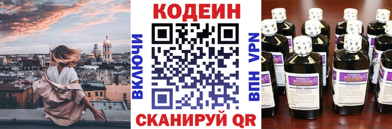 цены наркотик Красновишерск Кодеин Purple Drank