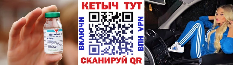 Кетамин ketamine  Красновишерск 