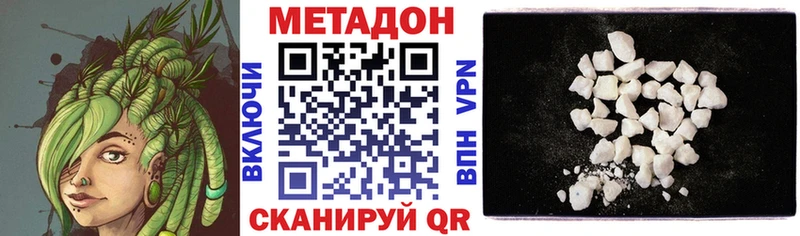 МЕГА ссылки  хочу наркоту  Красновишерск  сайты даркнета Telegram  Метадон белоснежный 